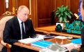 Владимиру Путину рассказали о строительстве мостов в Амурской области