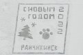 Урок рисования на 400 квадратных метрах: школьники Райчихинска сделали ледовую открытку на дамбе