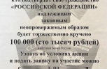 Благовещенские мошенники пытаются продать доверчивым горожанам векселя советского наследия