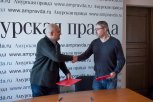 «Амурская правда» и амурский Союз журналистов подписали соглашение о сотрудничестве