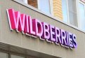 Работу пунктов выдачи заказов Wildberries взял на контроль Роспотребнадзор