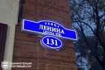 Мэрия Благовещенска рассказала о способе избежать штрафа в 50 тысяч рублей за неверный аншлаг