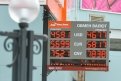 Тренд на ослабление рубля переломится, уверено руководство страны. Фото: Андрей Ильинский
