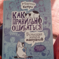 @elanaklimova: Книга предназначена для людей с извращенным чувством юмора и альтернативной моралью