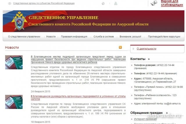 Сайты Амурской Области Магазины