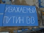 Рогозин предложил новую работу написавшим послание Путину строителям космодрома