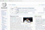 «Википедия» снова стала доступной для российских пользователей