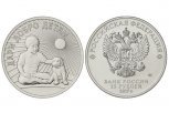 Банк России запустил в обращение монету номиналом 25 рублей