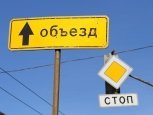 Автомобилистам придется делать 300-метровый крюк на подъездной дороге к Благовещенску