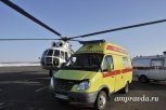Вертолеты санавиации за три дня перевезли на борту 15 больных амурчан