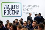 Руководители амурского «белого дома» зарегистрировались на конкурс «Лидеры России»