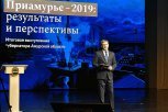 «Приамурье-2019. Результаты и перспективы»: онлайн-трансляция отчета губернатора Василия Орлова