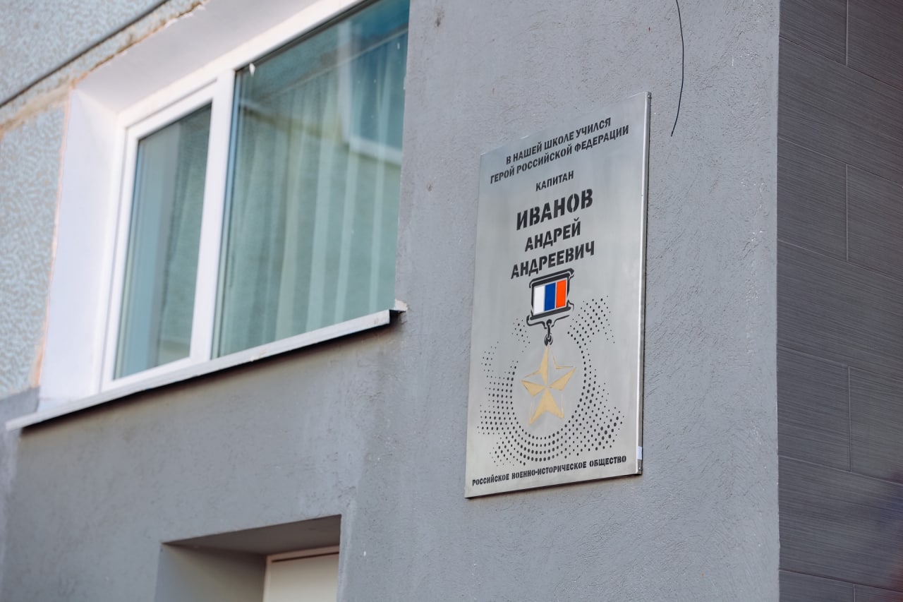 На фасаде здания гимназии № 25 установлена мемориальная доска в память о Герое. Фото: www.amurobl.ru