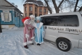 Дед Мороз и Снегурочка АП готовы поздравлять героев своих публикаций.