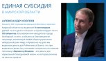Ремонт стадионов, больниц, коммунальных сетей: «Единая субсидия» в Амурской области в цифрах