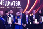 Журналист АП Ольга Гордиенко второй раз стала победителем Всероссийского конкурса «МедиаТЭК»
