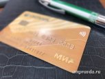 Меньше месяца осталось пенсионерам для перехода на карты «Мир»
