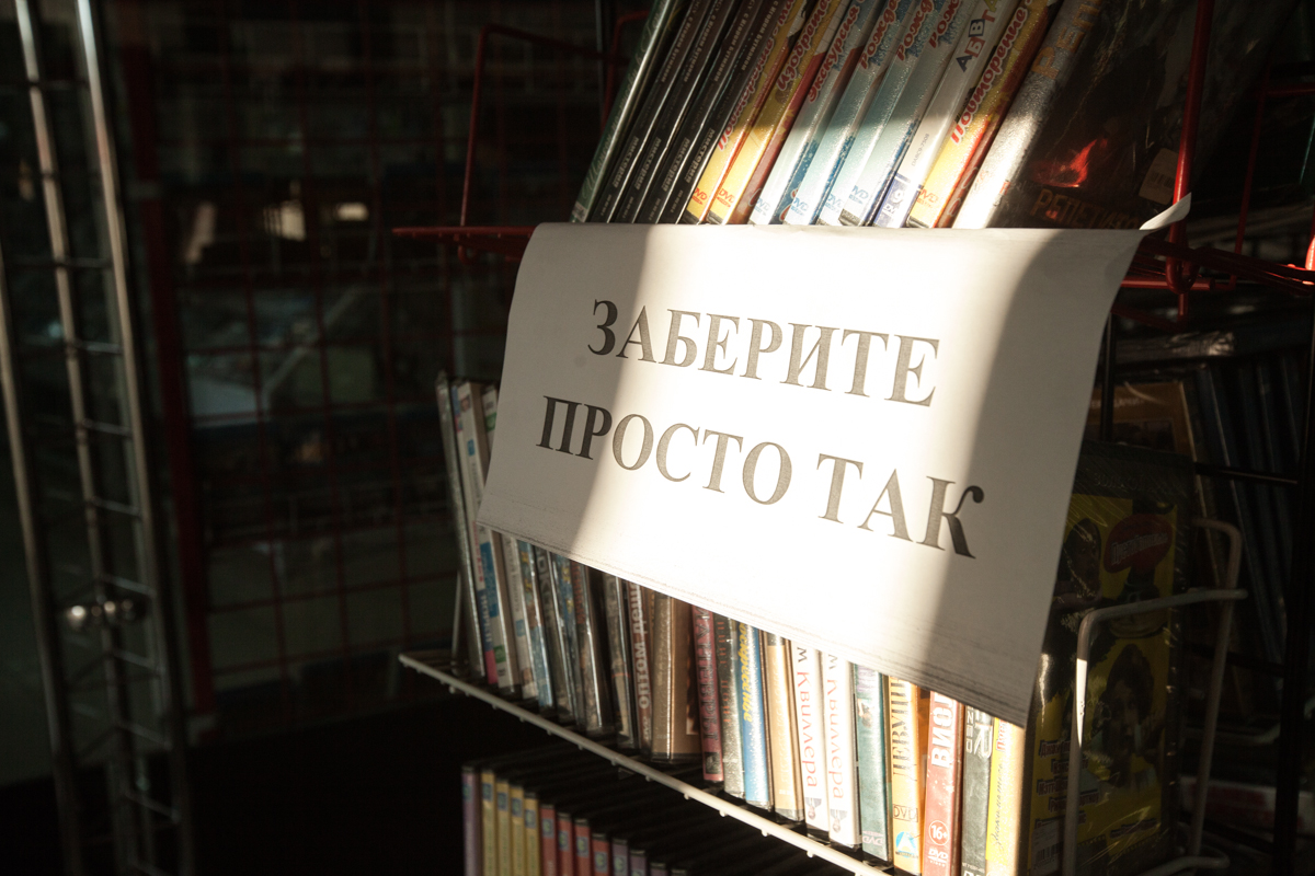 Заберите просто так: в Благовещенске закрылся последний большой магазин по  продаже дисков — Амурская правда, новости Благовещенска и Амурской области