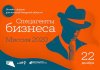«Станция Марс» и крематорий для животных: среди идей амурчан проекта «Ты сможешь!» выбрали лучшие