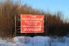 Амурские спасатели призывают рыбаков не выезжать на лед водохранилищ ГЭС