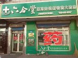 В Хэйхэ запретили продажу противовирусных препаратов: новых случаев COVID-19 нет