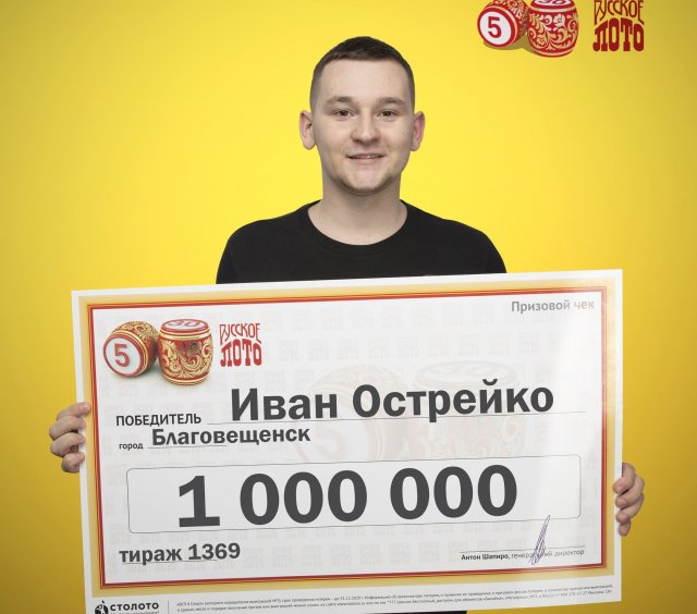 Купить Билет Русского Лото Новогодний Тираж Купить Билет Русского Лото Новогодний Тираж