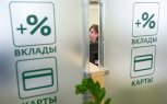 Амурчане доверили банкам 121 миллиард рублей
