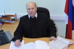 Снимая мантию: амурская Фемида провожает на заслуженный отдых одного из самых опытных судей