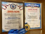 Березитовый рудник признан благотворителем года в Амурской области