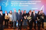 Зачем писателю премии: дальневосточные литераторы соберутся 30 марта за виртуальным столом