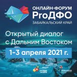 Есть ли жизнь после коронавируса: развитие городов ДФО обсудят на форуме