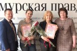Награда за сотрудничество: журналисты «Амурской правды» получили благодарственные письма