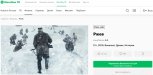 О войне и победе: какие фильмы в канун праздника смотрели амурчане