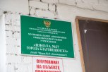 Против амурского школьника возбудили уголовное дело о ложном минировании