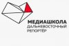 Дальневосточные журналисты, блогеры и PR-специалисты «Медиашколы» соберутся на форуме в Хабаровске