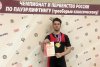 Тяжелая победа: амурский школьник стал чемпионом России по пауэрлифтингу