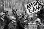 Амурская область 14 сентября будет отмечать День бамовца