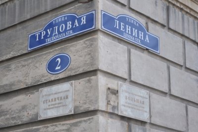 Держите номерок: жителям частных домов в Благовещенске навязывают липовые адресные указатели