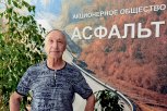 Ветеран «Асфальта» Владимир Фролов: «Работать на совесть нужно при любых условиях»