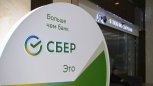 Сбер учредил научную премию с призовым фондом 60 миллионов рублей