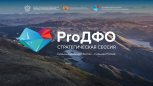 Среди участников форума «ProДФО» на Сахалине разыграют умные колонки