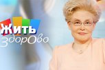 «Хочу к Елене Малышевой»: благовещенцы рассказали, на какую передачу мечтают попасть