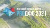 Ждать ли «экономического взрыва» на Дальнем Востоке: дискуссия итогового онлайн-форума «ProДФО-2021»