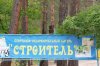 Лагерь «Строитель» в Натальине впервые капитально отремонтируют