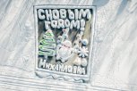 Снеговик на гирлянде: жители Михайловки нарисовали сказочную открытку в память о дедушке Валерии