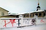 «Я не хотела задеть чувств верующих»: амурчанка извинилась за вандализм в женском монастыре