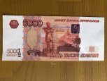 Житель Сковородина вернул долг престарелой соседке пятитысячной купюрой «банка приколов»