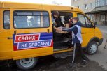 По Благовещенску курсирует «Гуманитарный экспресс» для сбора помощи переселенцам с Украины