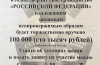 Благовещенские мошенники пытаются продать доверчивым горожанам векселя советского наследия