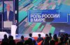 Сергей Кириенко: «Мы сможем вместо культуры отмены предложить культуру уважения»